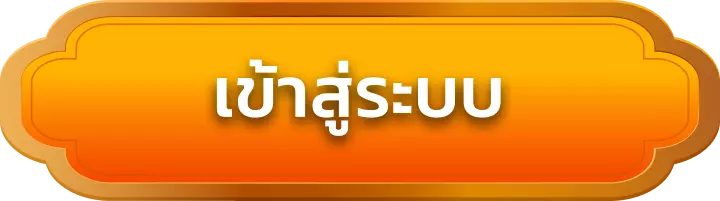 เข้าสู่ระบบ topbet