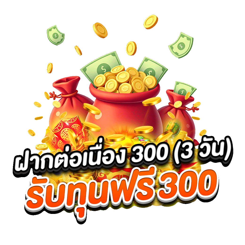 โปรโมชั่น topbet